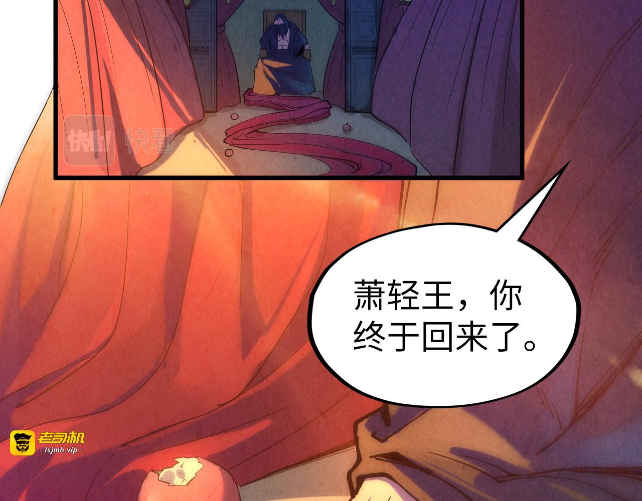 第79话 武王回归 第 71 页