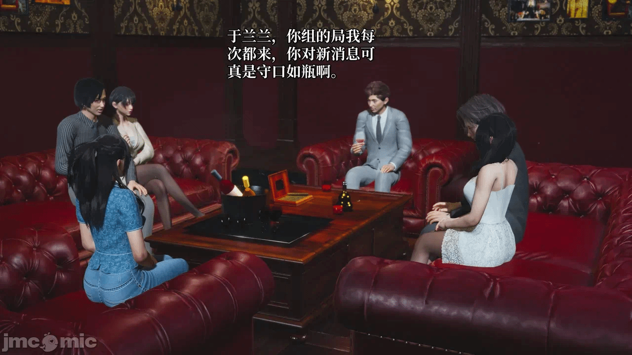 08催眠大师第八章JPG 第1话 - 99