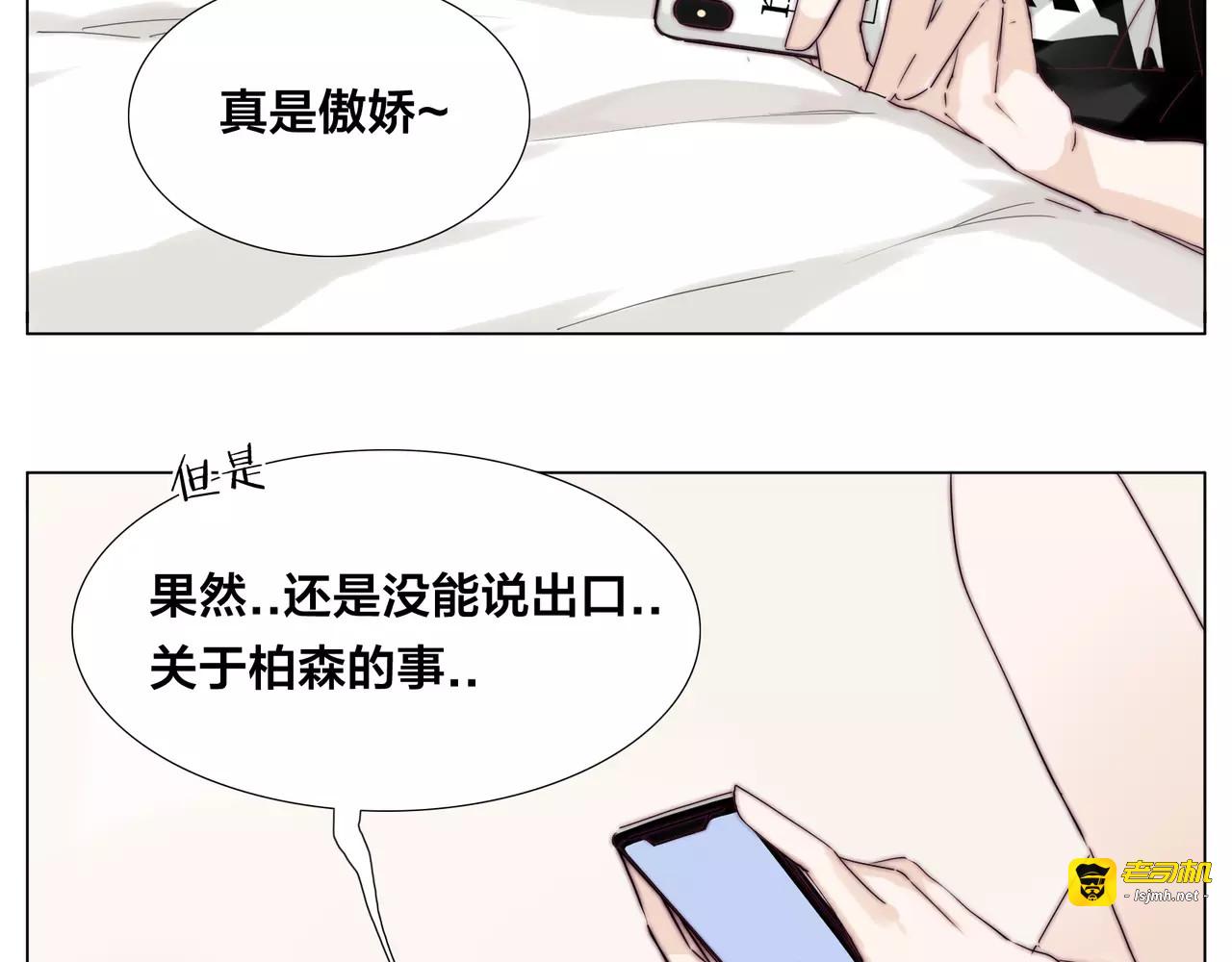 第46话 笨蛋 第 13 页