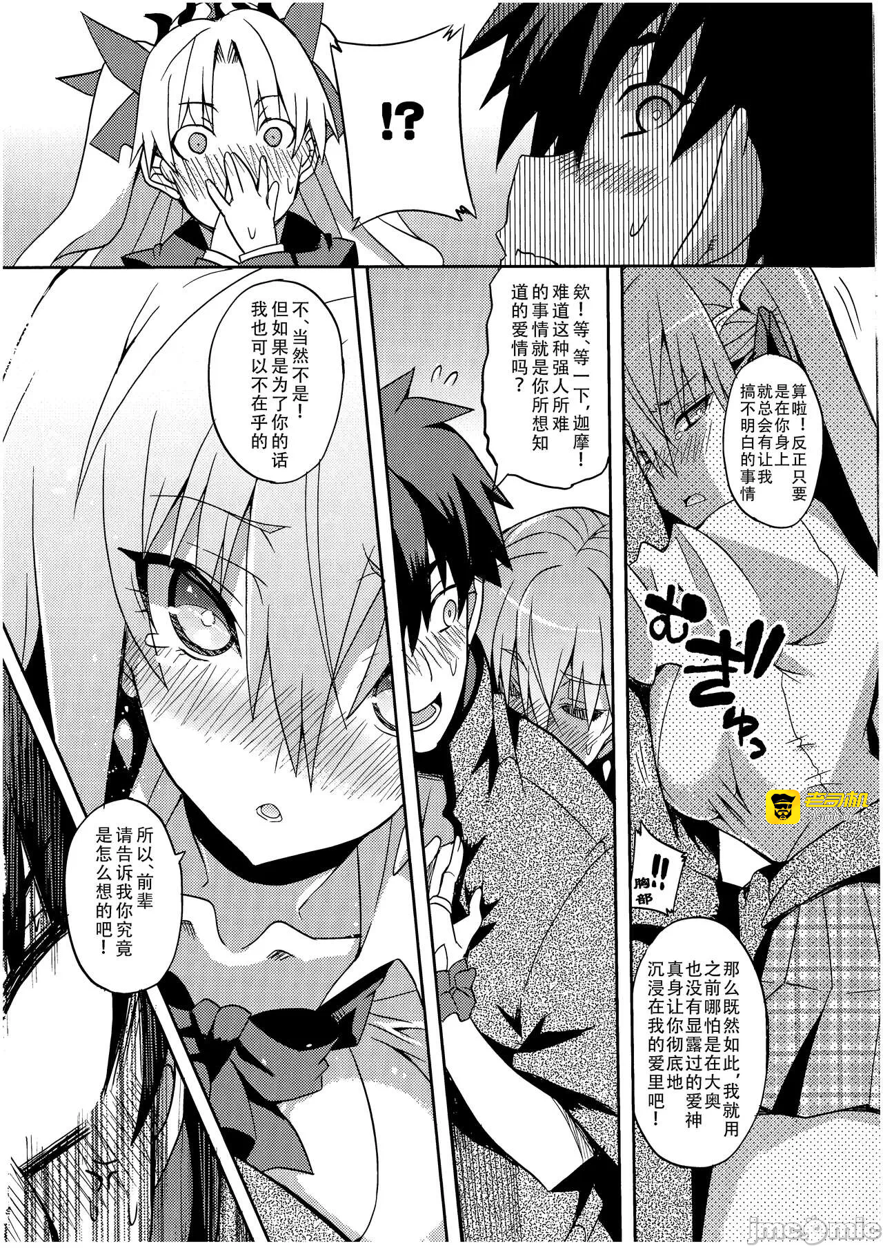 第一话 第 17 页