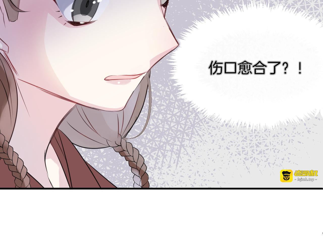 第24话 玖玖的回忆 第 75 页