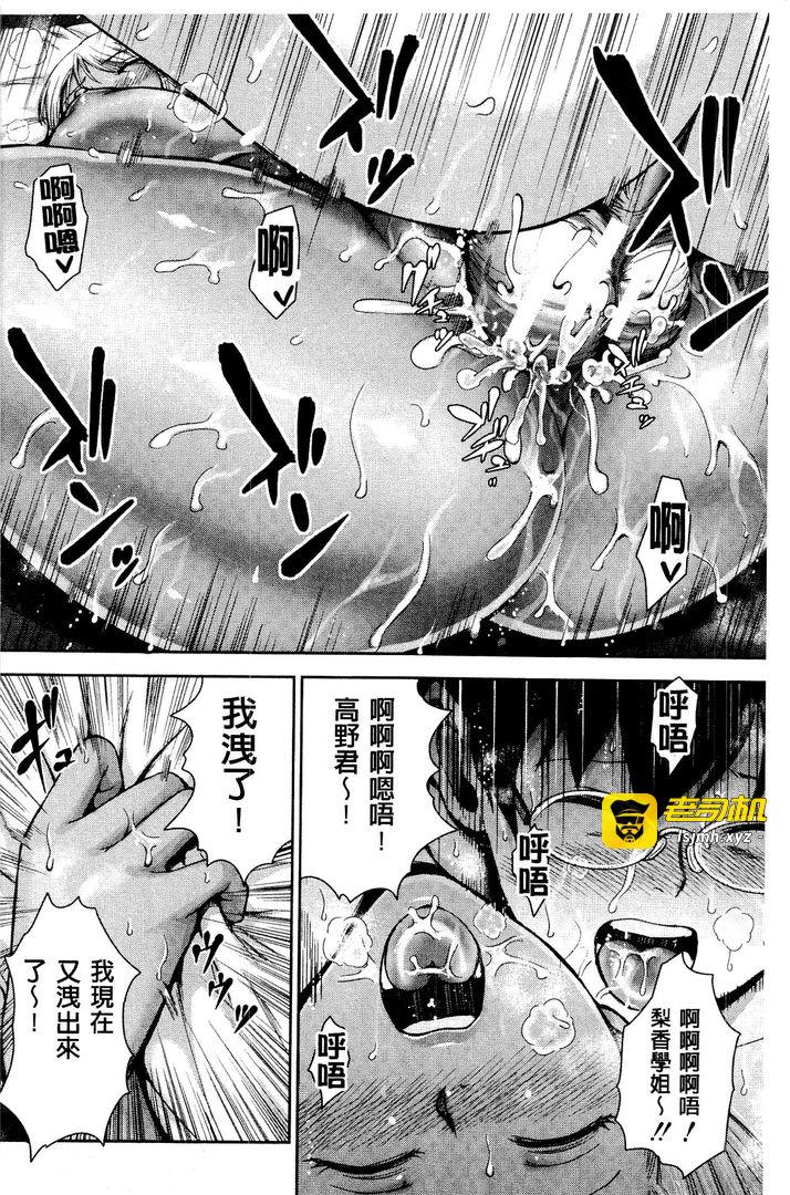 第1话 第 79 页