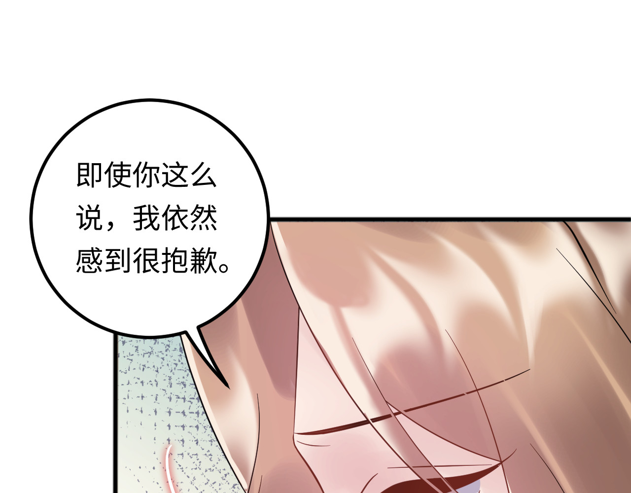 第102话 离梦想实现不远了 第 80 页
