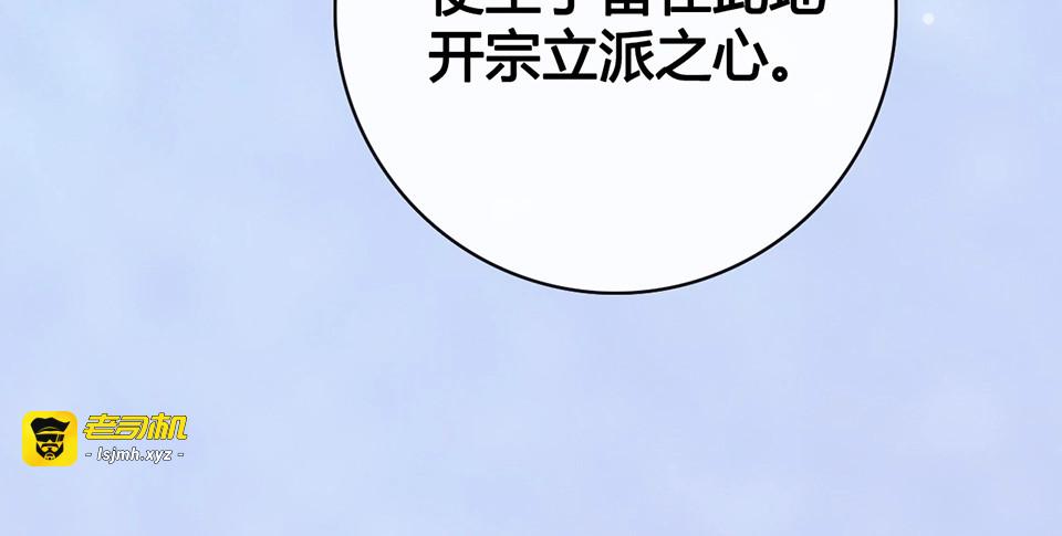 第64话 他的身份 第 95 页