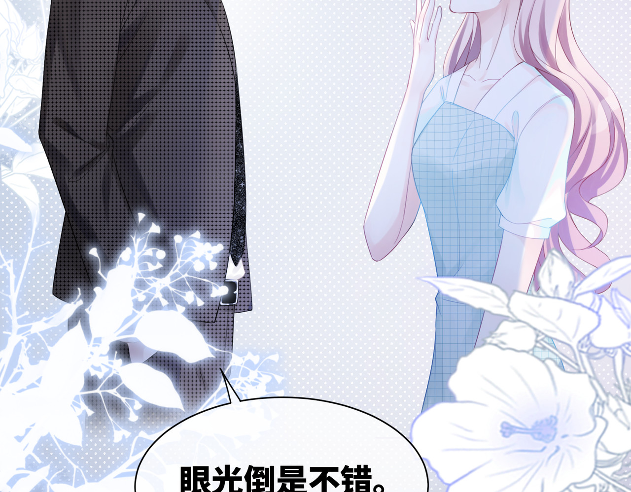 第13话 我一定会报复回来 第 38 页