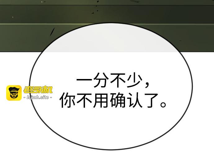 第二季 第77话 第 275 页