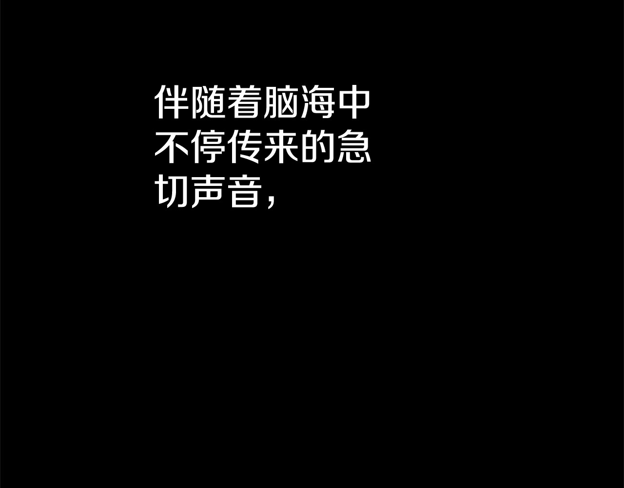 第95话 似乎是不错的选择 第 200 页