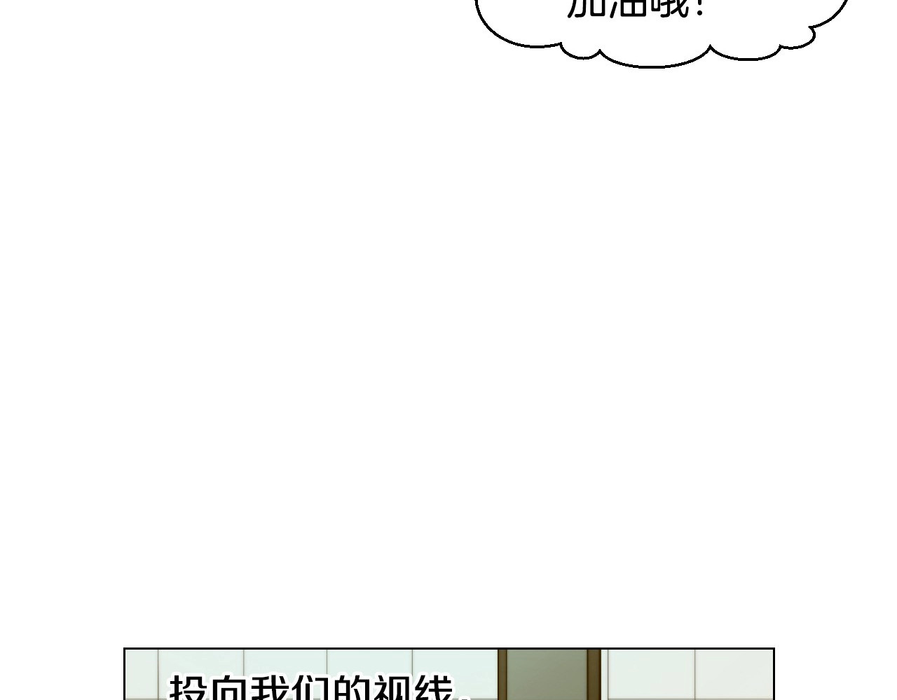 番外22 全员齐聚去打榜啦 第 110 页