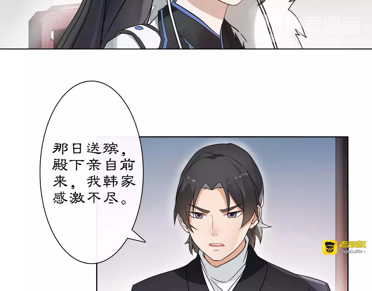 第20话 再遇故人 第 19 页