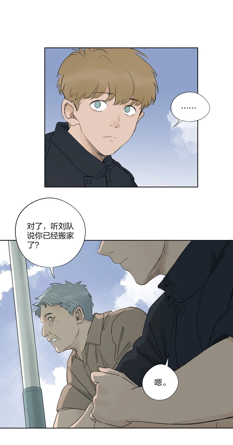 第17话 第十六回：难题 第 24 页