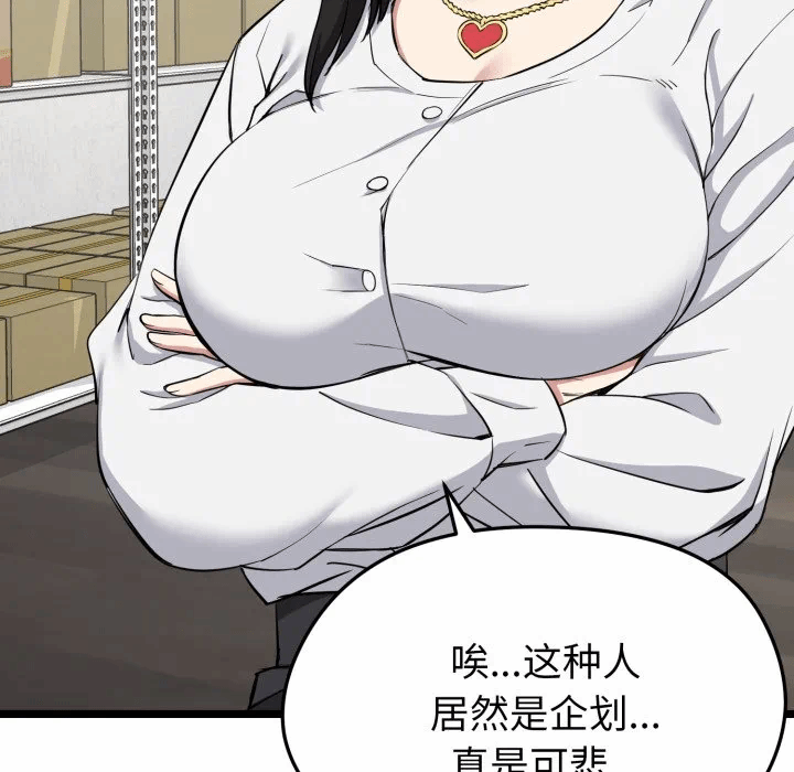 第1话 第 206 页