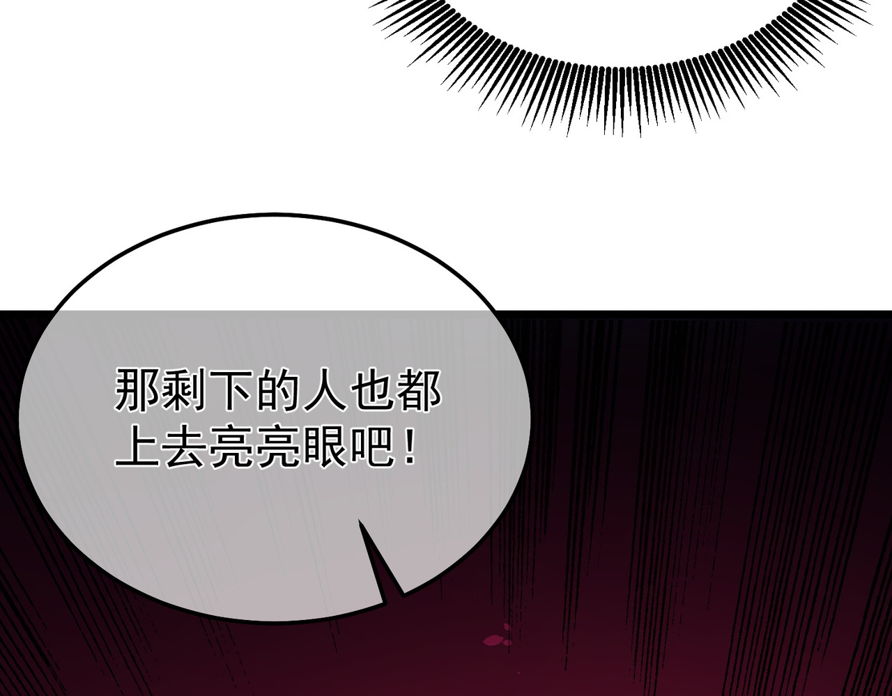 第151话 返回夏国参加考核 第 154 页