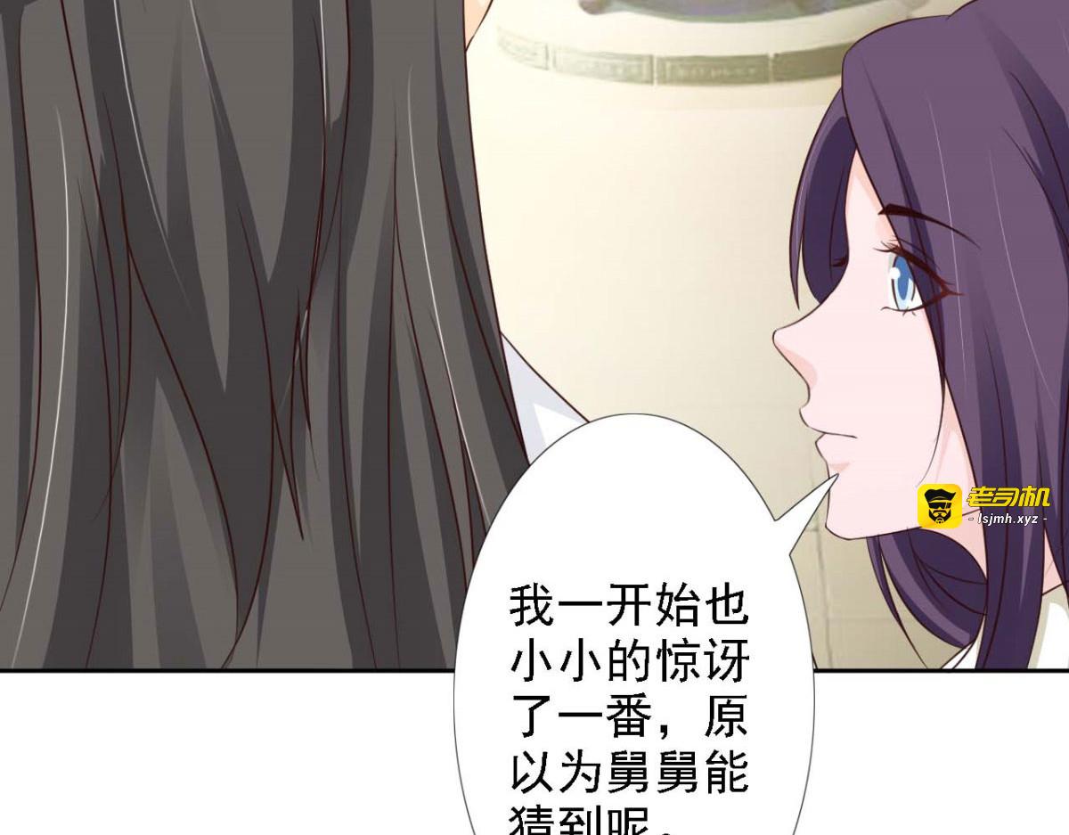第51话 第 75 页