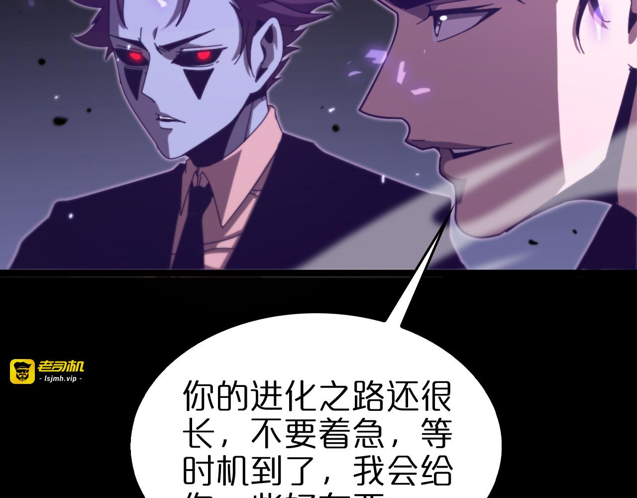 第145话 猫鼠游戏 第 45 页
