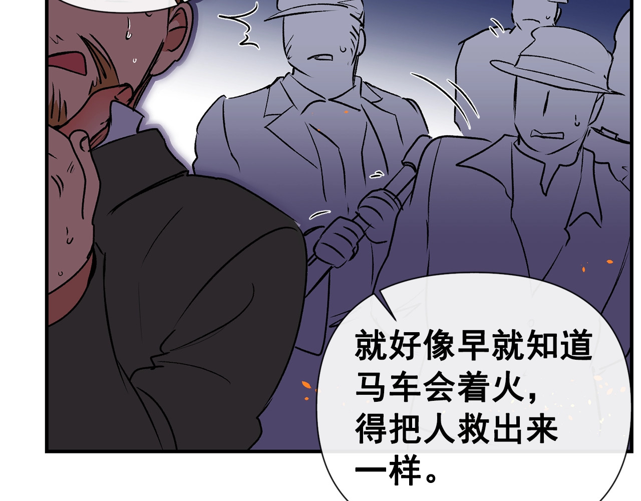 第14话 梦魇与安慰 第 20 页