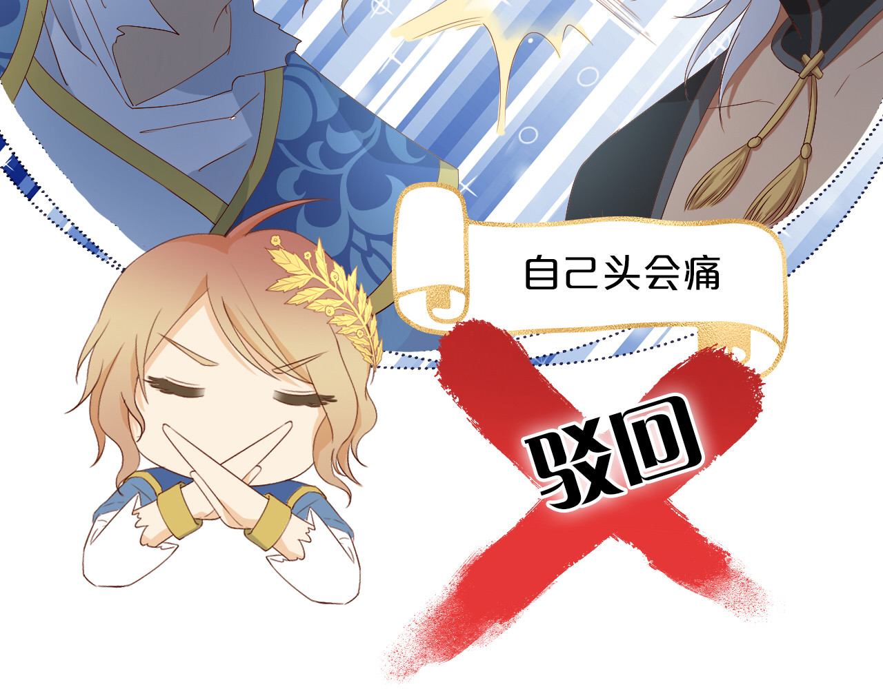 第57话 咬一口 第 68 页