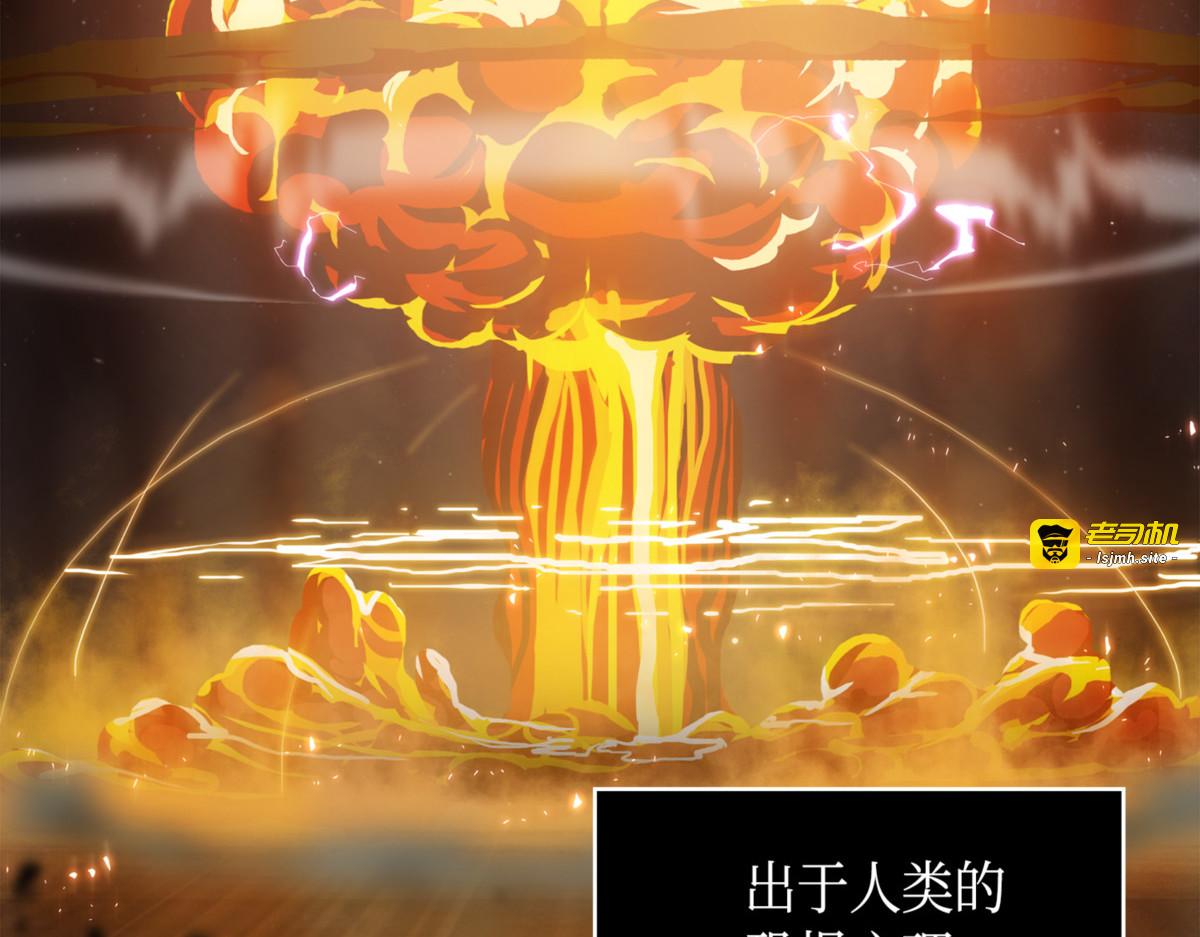 命运王的袭击 第 41 页