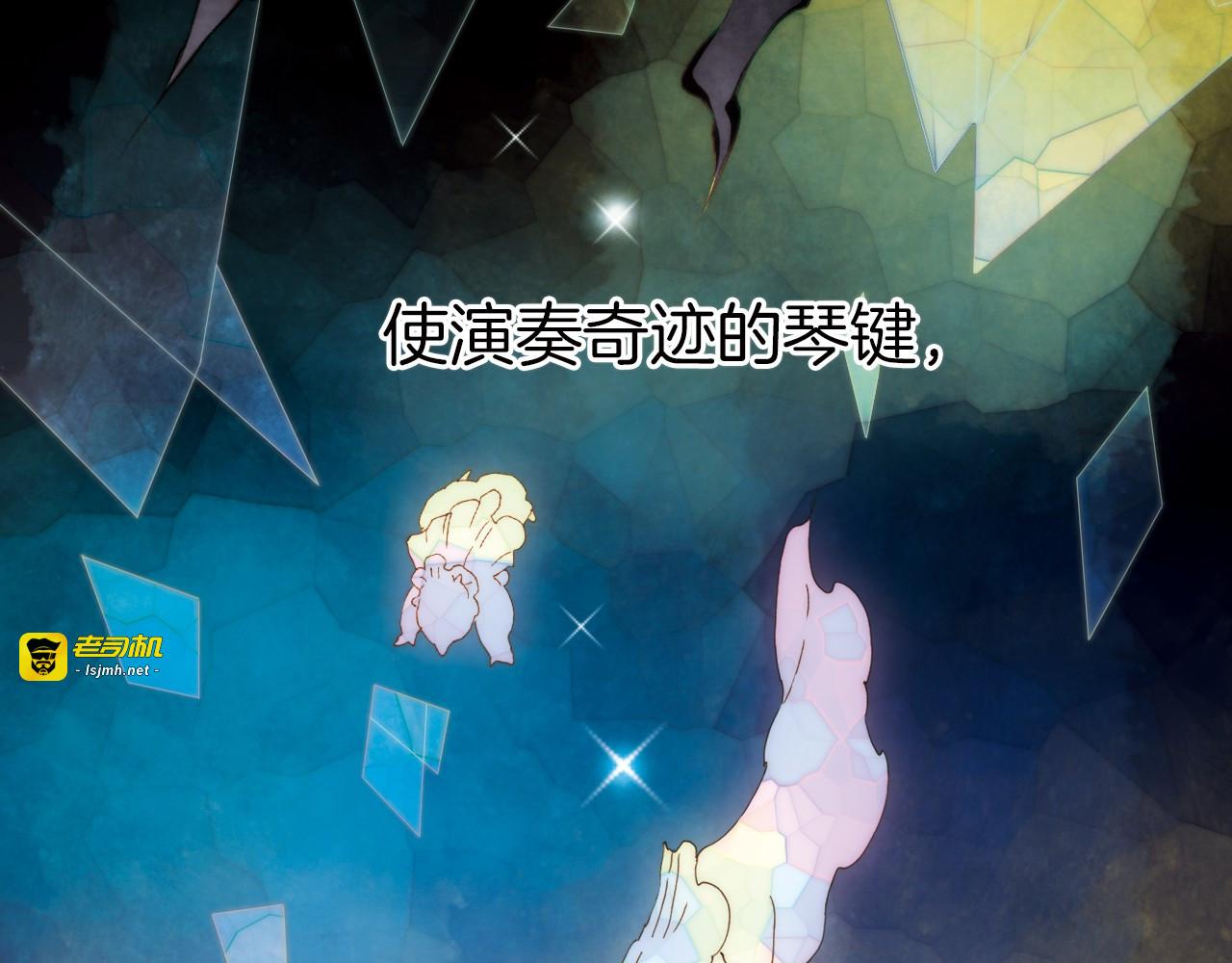 序章 永不休止的爱之乐章 第 7 页