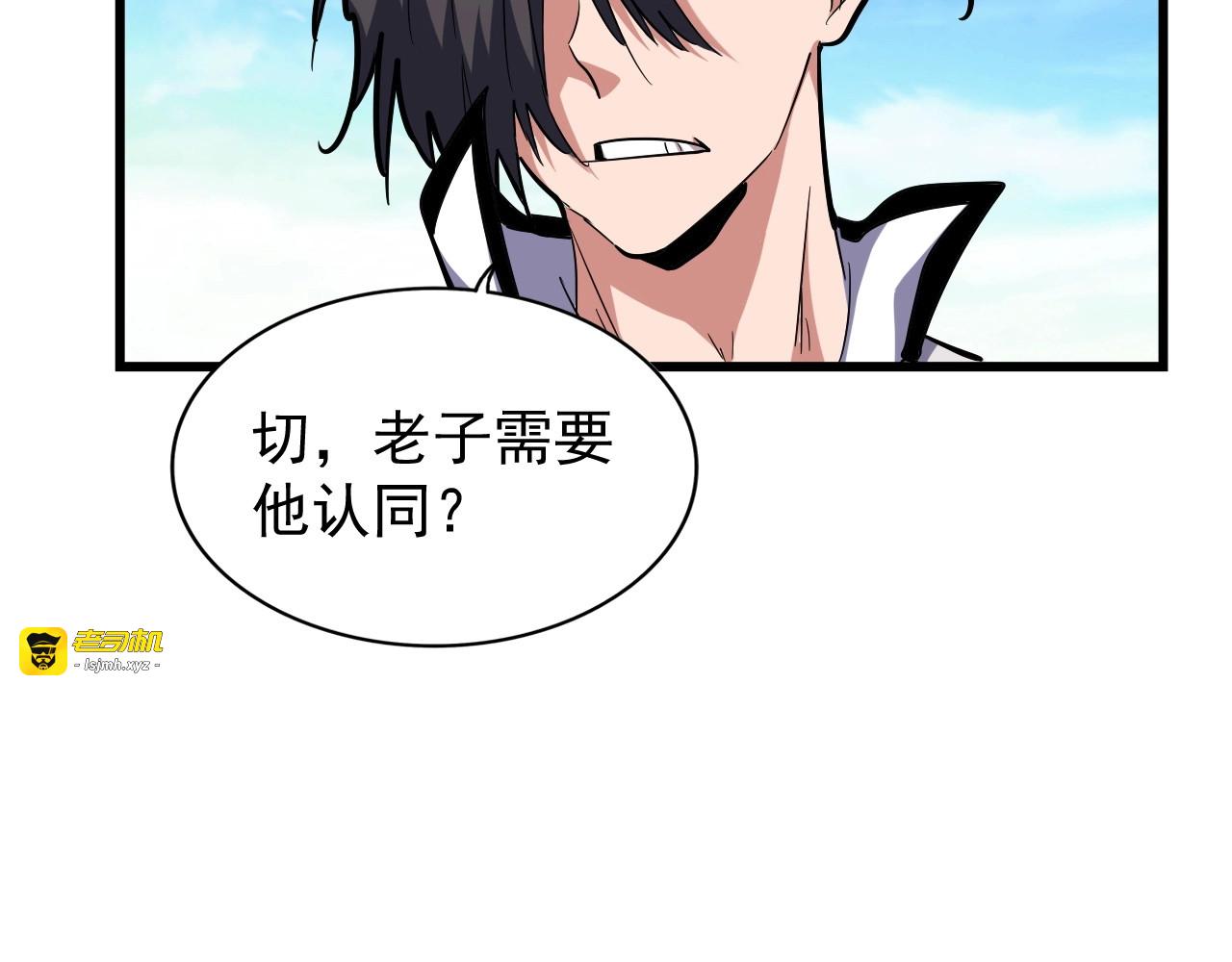 第176话 宗师之威.. 第 105 页