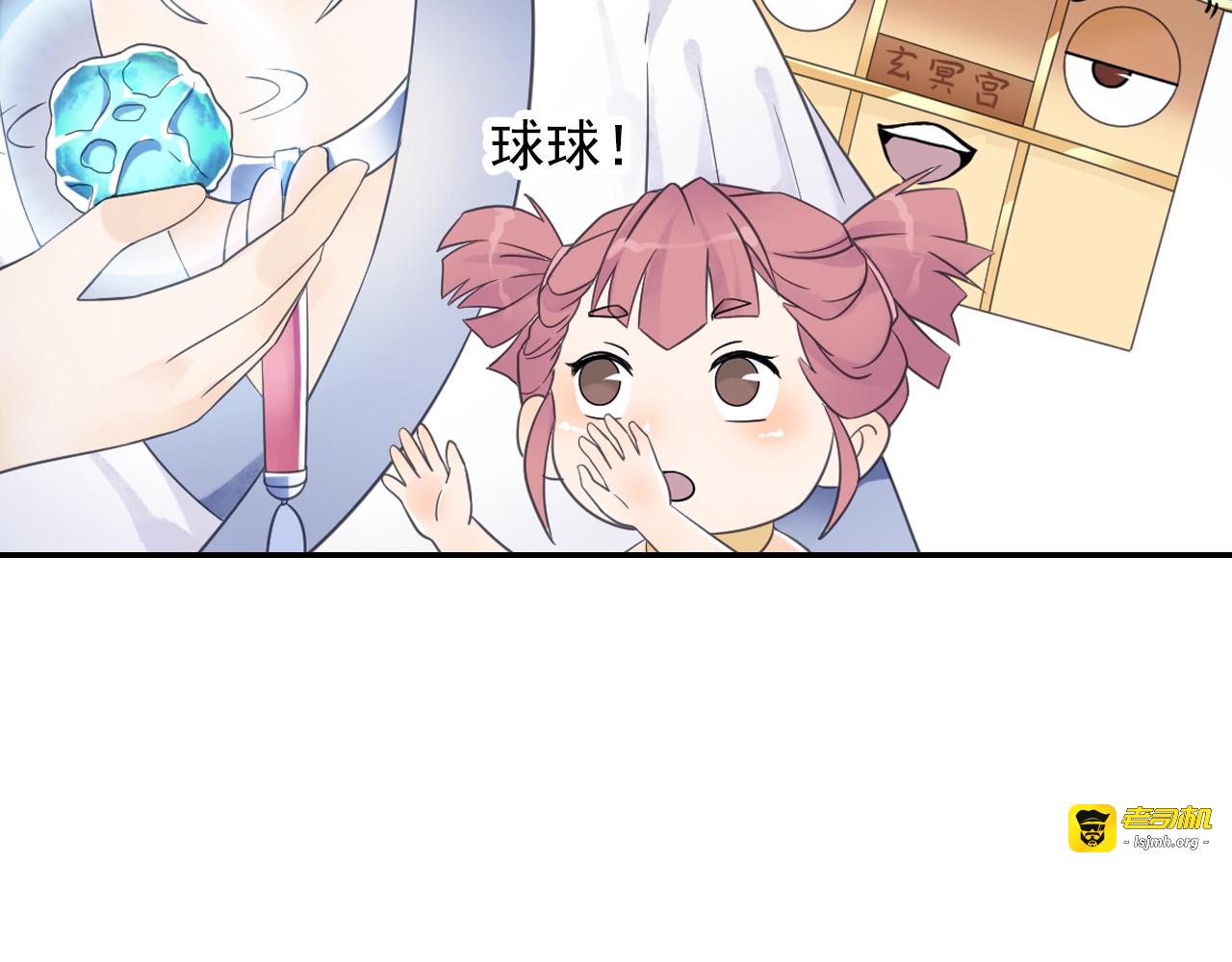 第53话 潜入 第 51 页