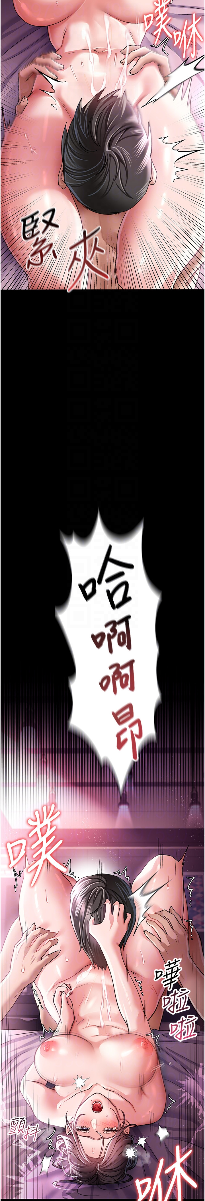 第11话 - 终于得到允许了 第 32 页