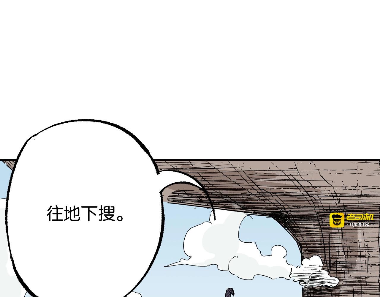 第82话 又是回合二 第 43 页