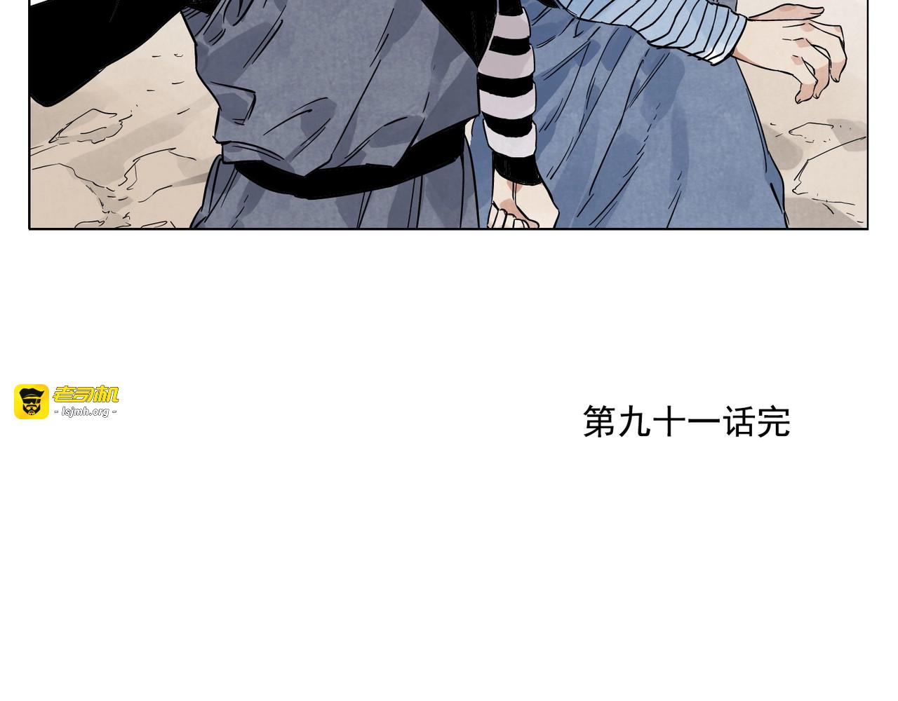 第91话 资质 第 67 页