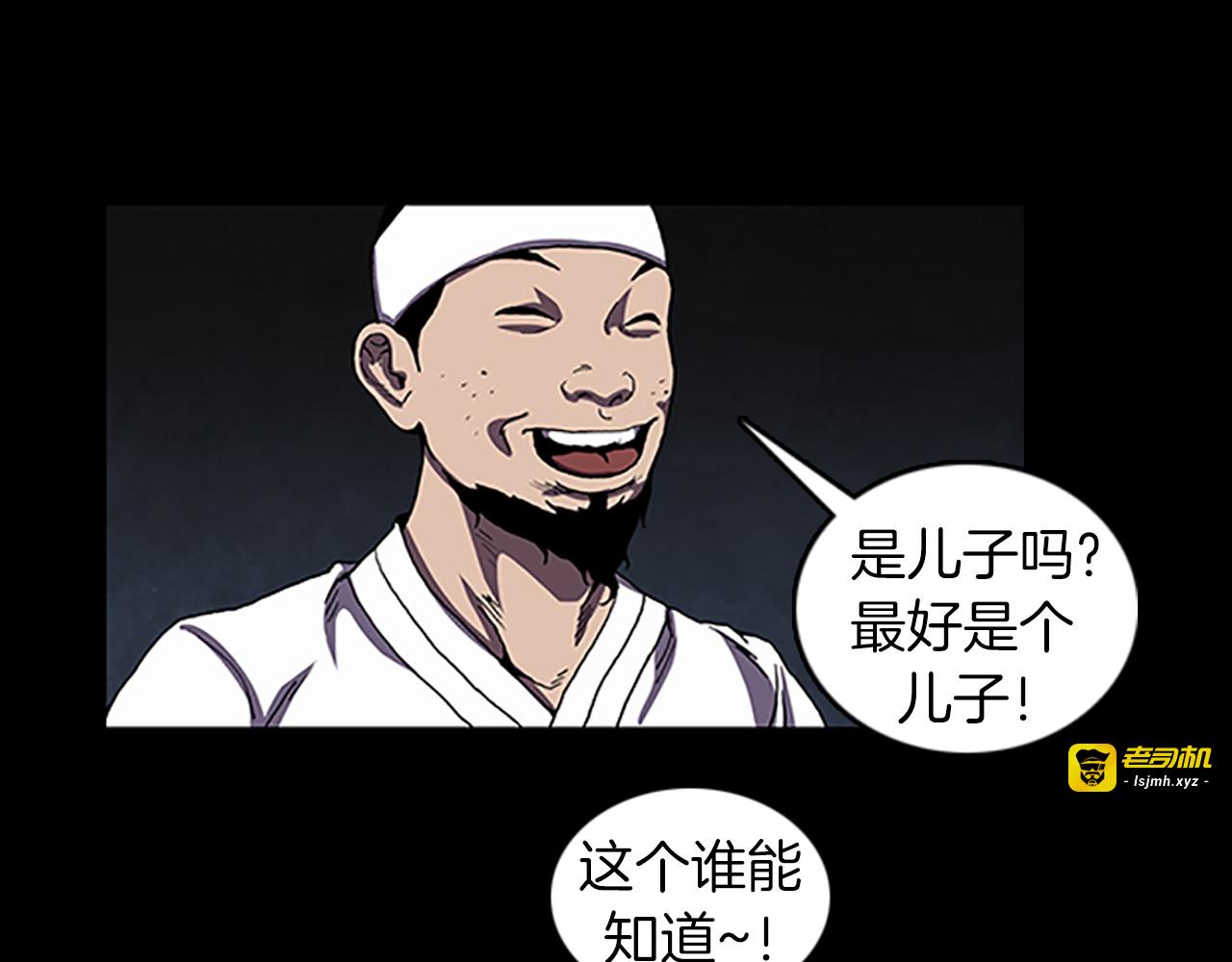 第30话 过去的故事 第 57 页