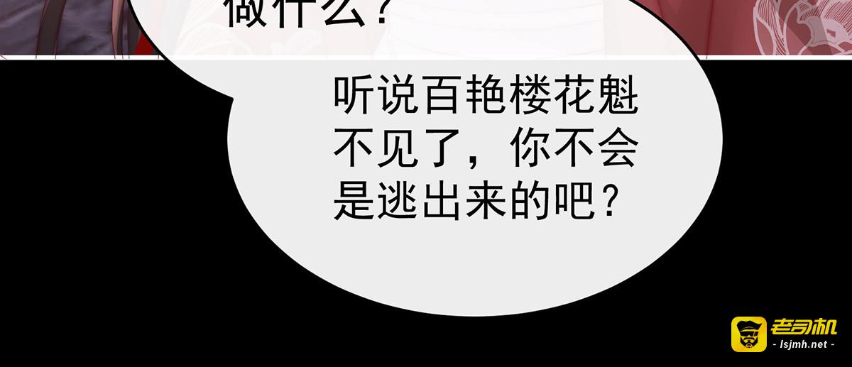 39 你有别的狗了 第 99 页