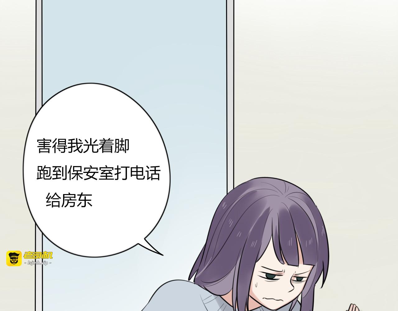 第13话 巧克力引发的惨案 第 21 页
