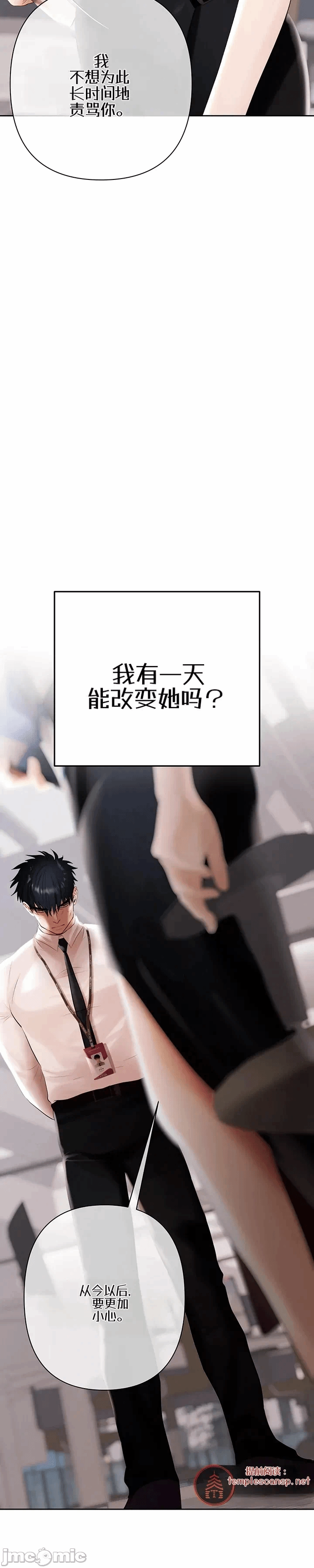 第5话5 第 37 页