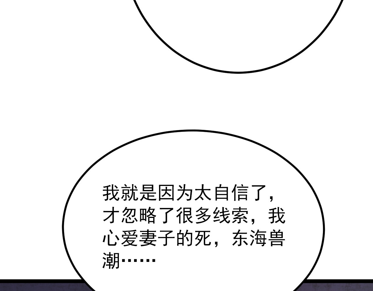 119 华国之壁 第 28 页