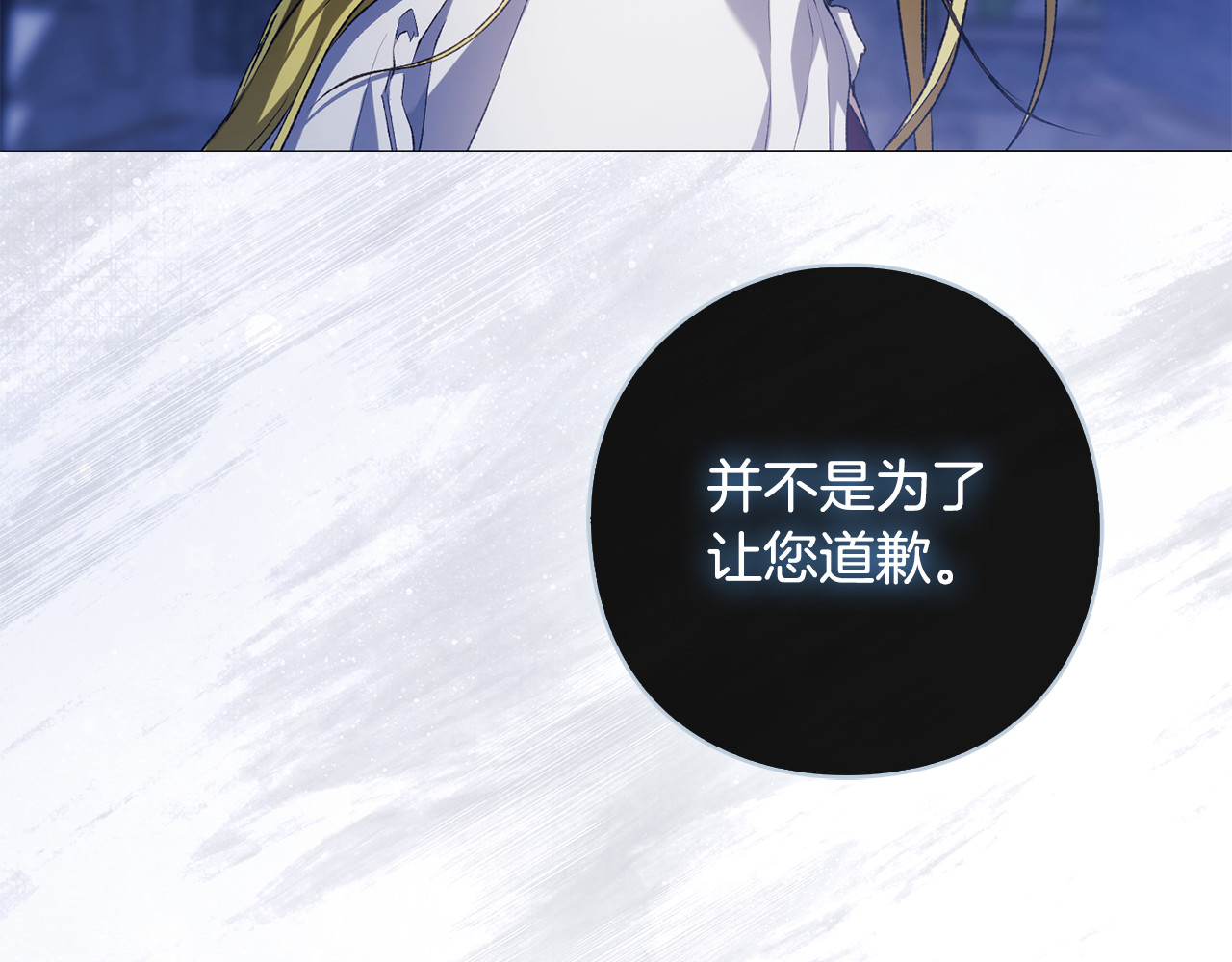 第23话 我不疼你心疼 第 99 页