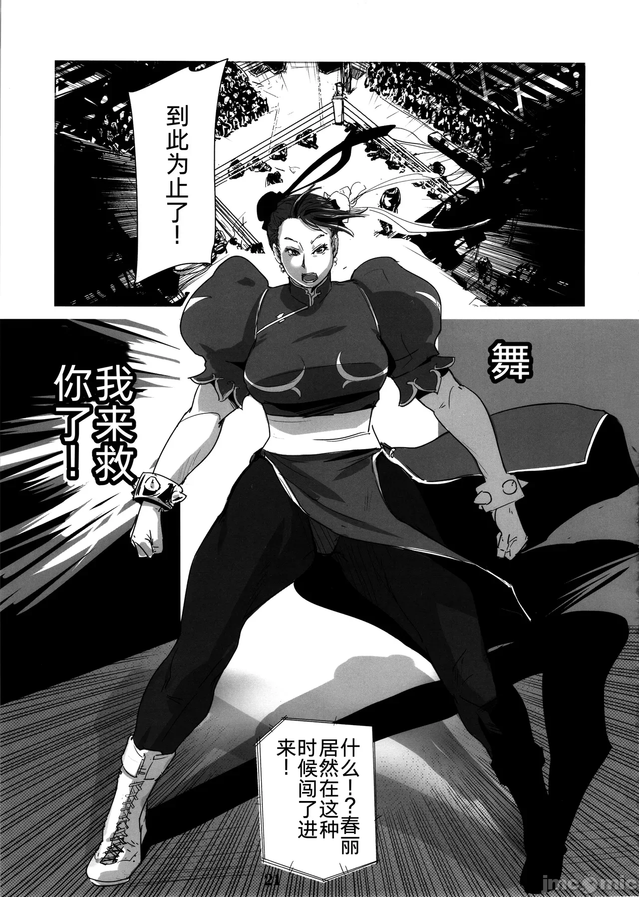 第一话 第 4 页