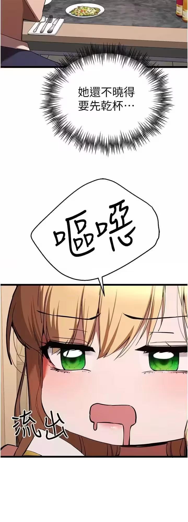 第74话 第 20 页