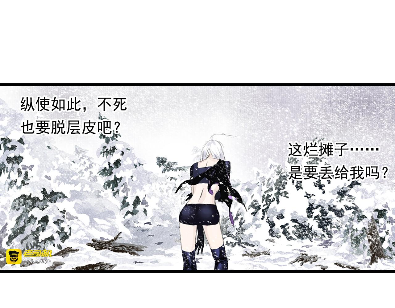 第67话 阿汀遇刺自爆重伤 第 11 页