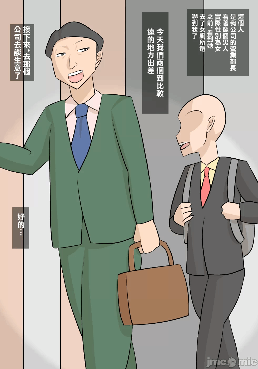 第一话 第 4 页