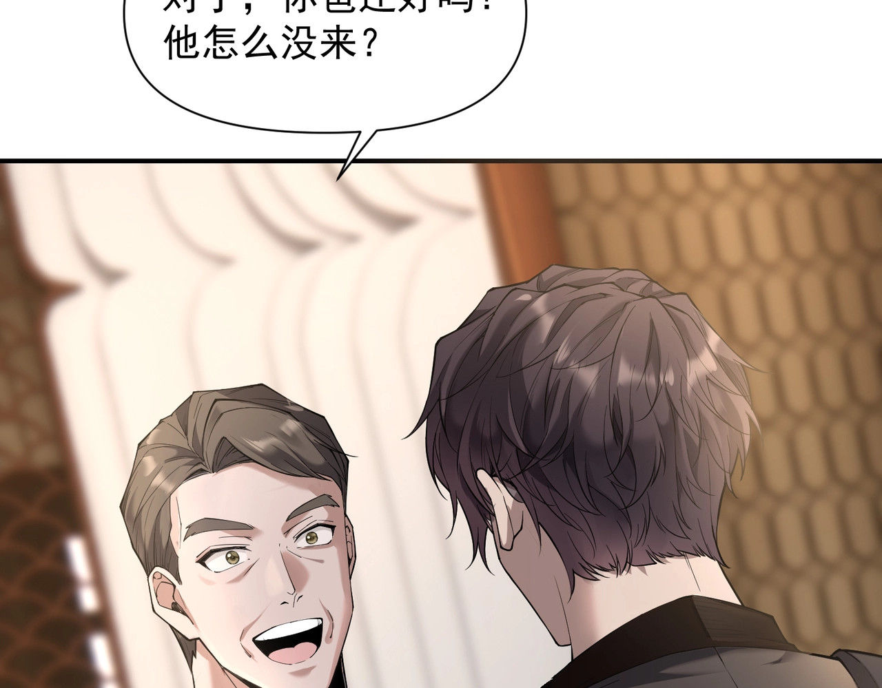第1话 杀手之王做上门赘婿？！ 第 196 页