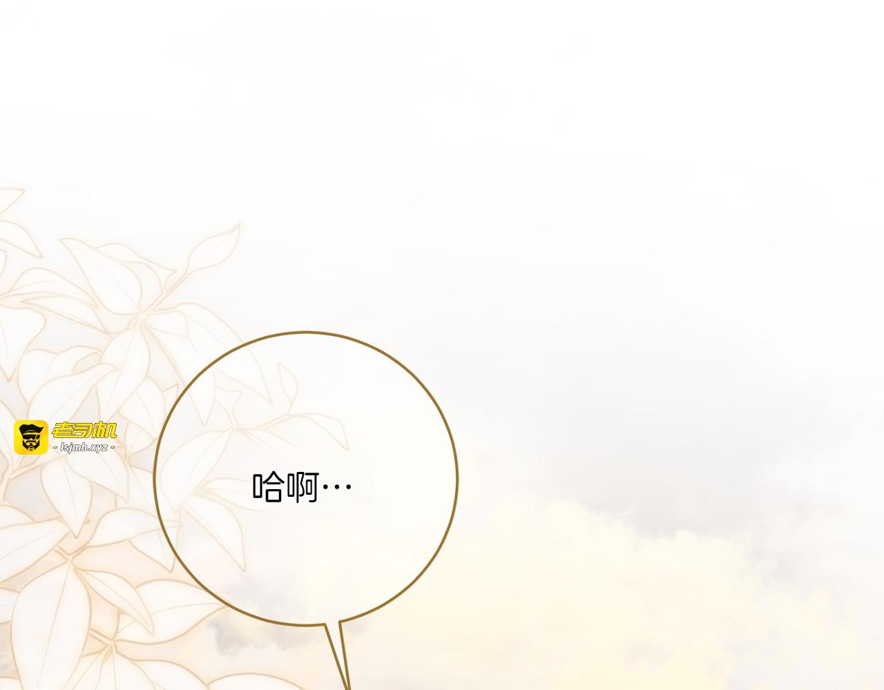 第141话 目标 第 5 页