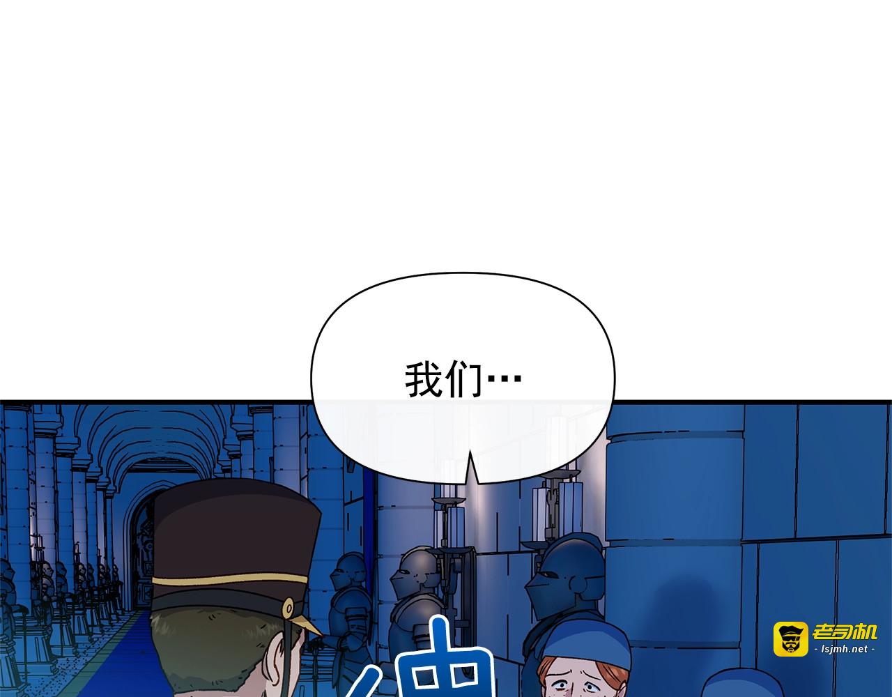 第109话 意外出现 第 143 页