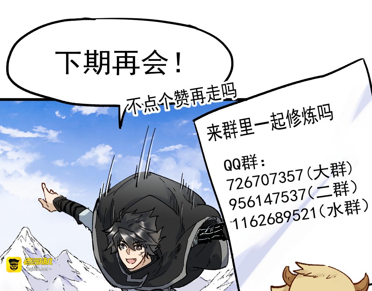 第100话 结束战斗 第 207 页