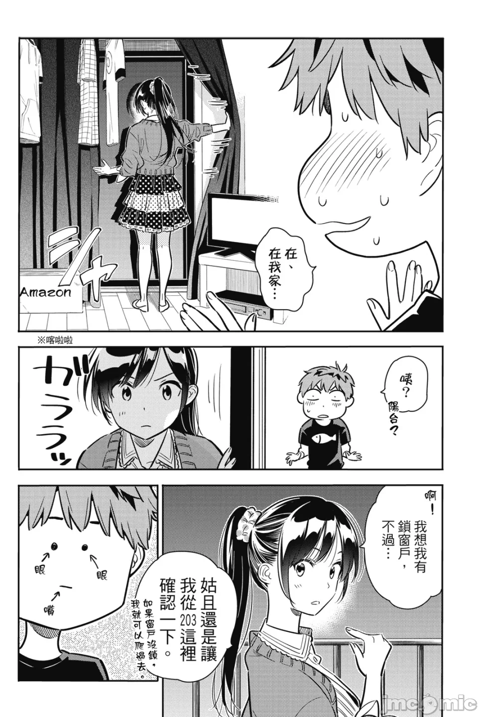 第17话 第 15 页