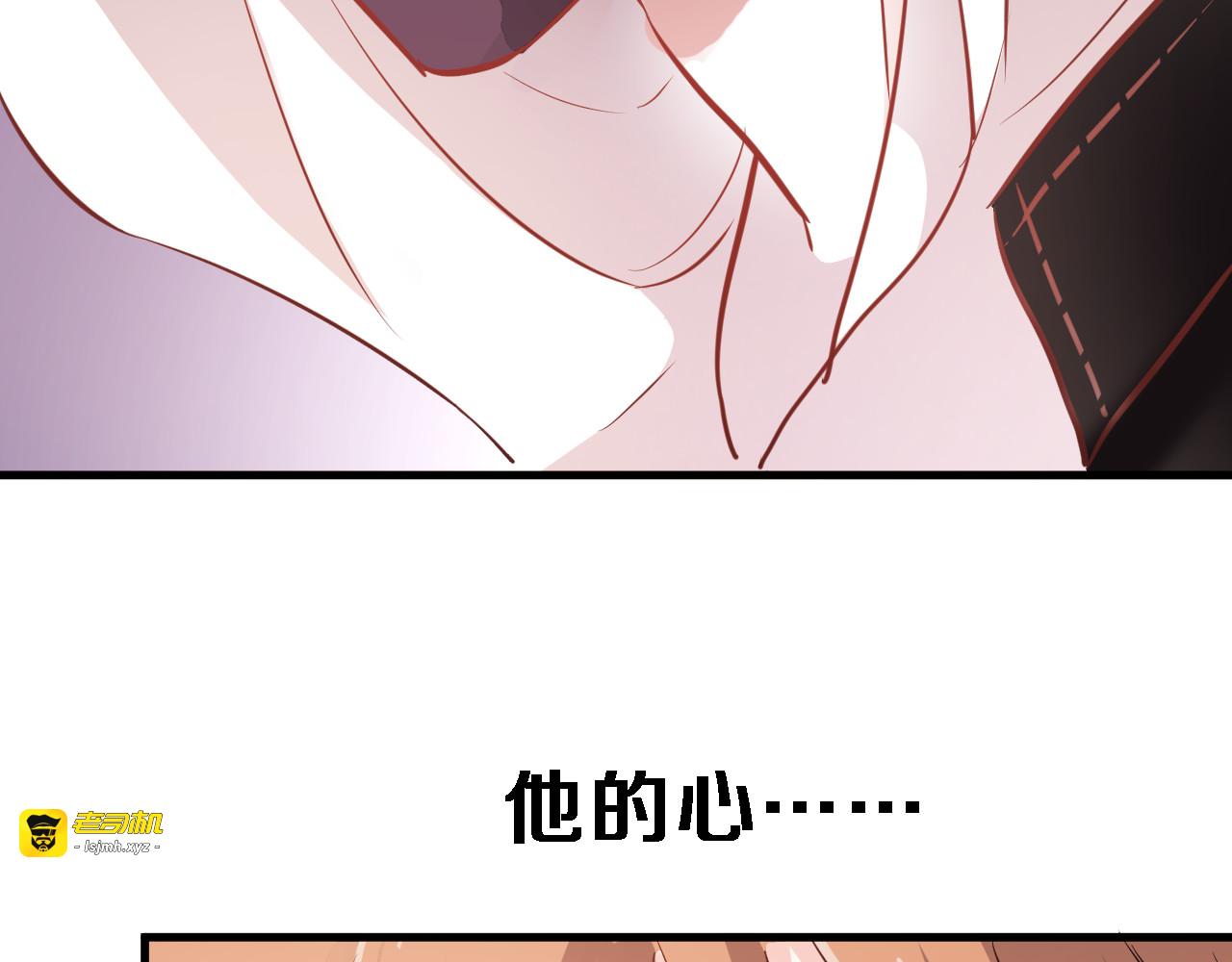 第82话 完全不一样了 第 53 页