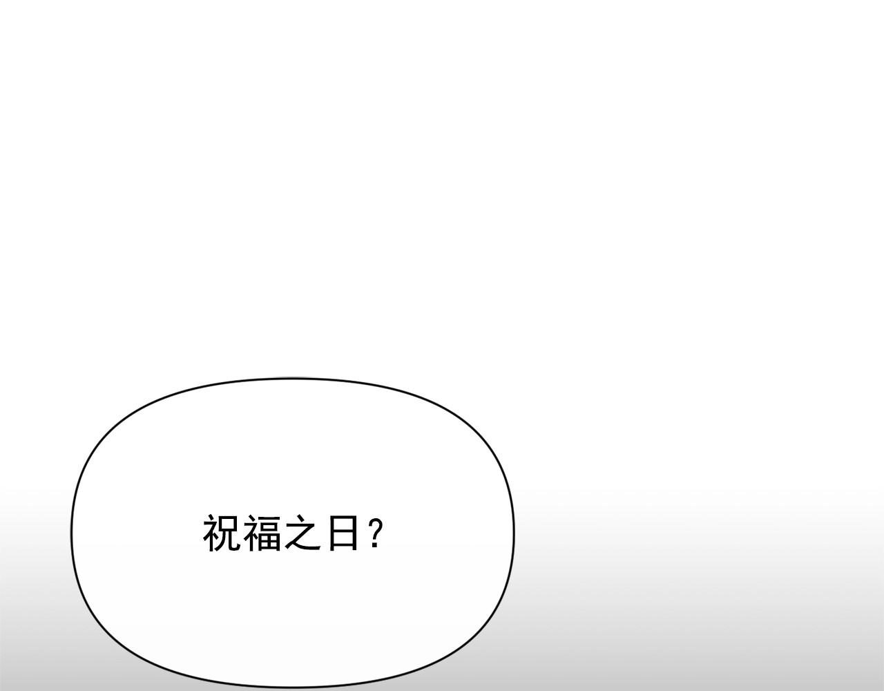 第46话 安拉贝尔的位置 第 6 页