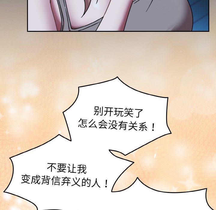 第46话 第 56 页