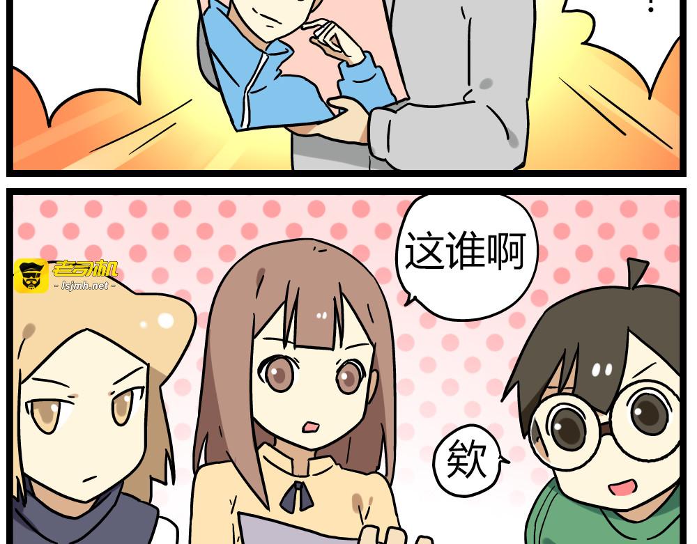 第18话下 他们竟然是青梅竹马？ 第 5 页
