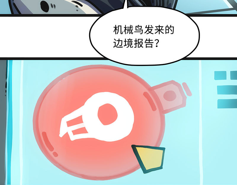 第26话 没用的东西 第 58 页