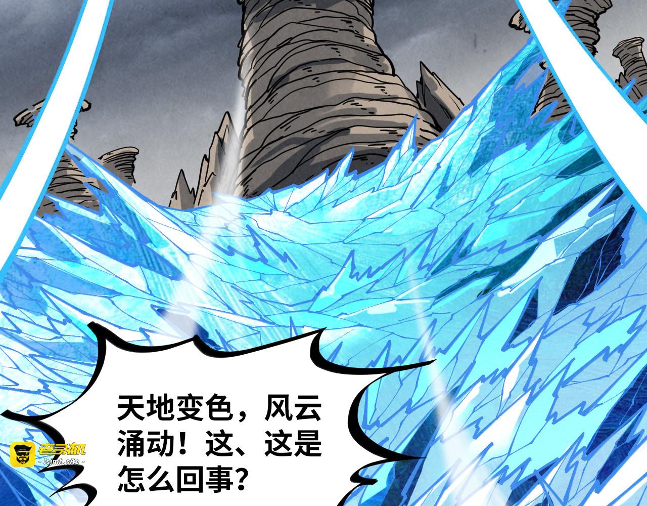 第411话 养蛊成功！！ 第 137 页