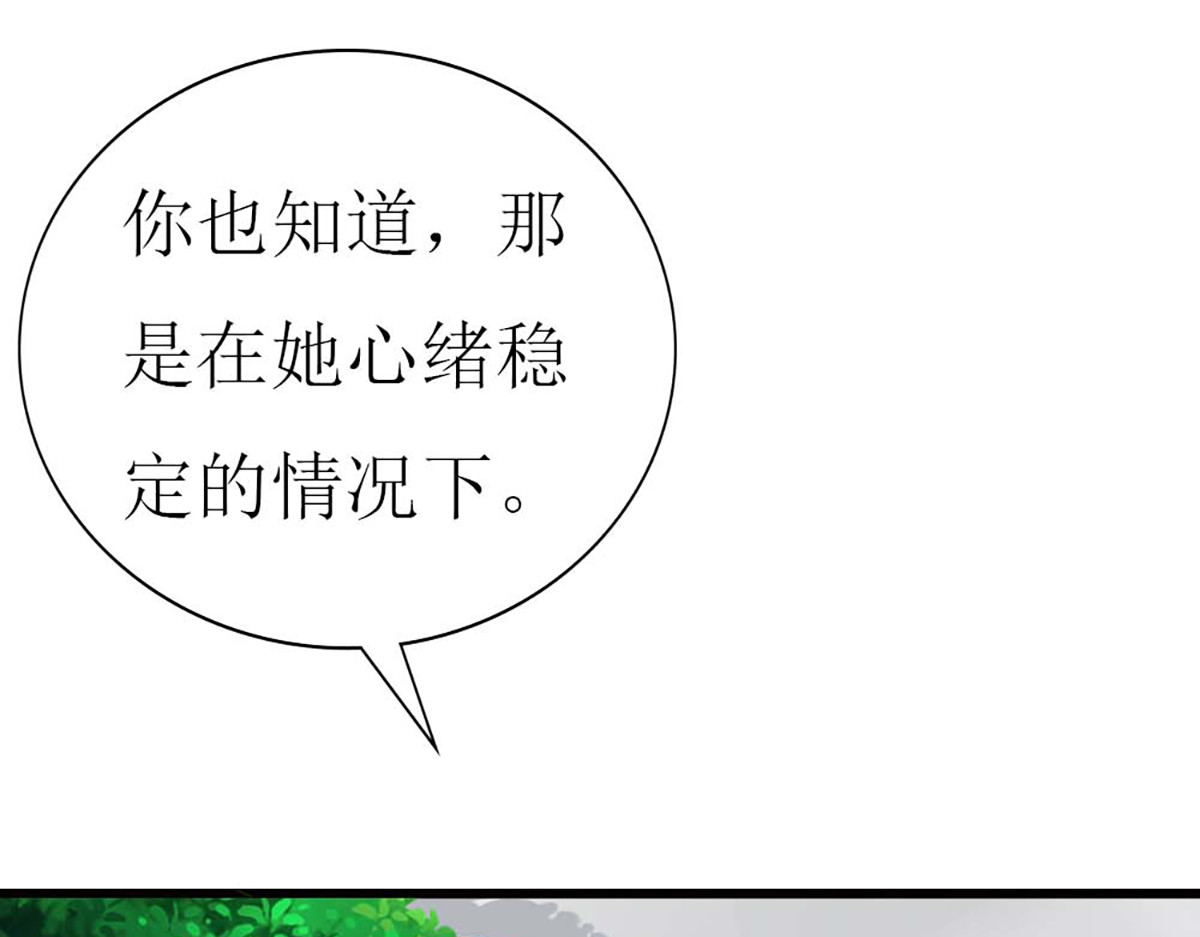 第97话 第 8 页