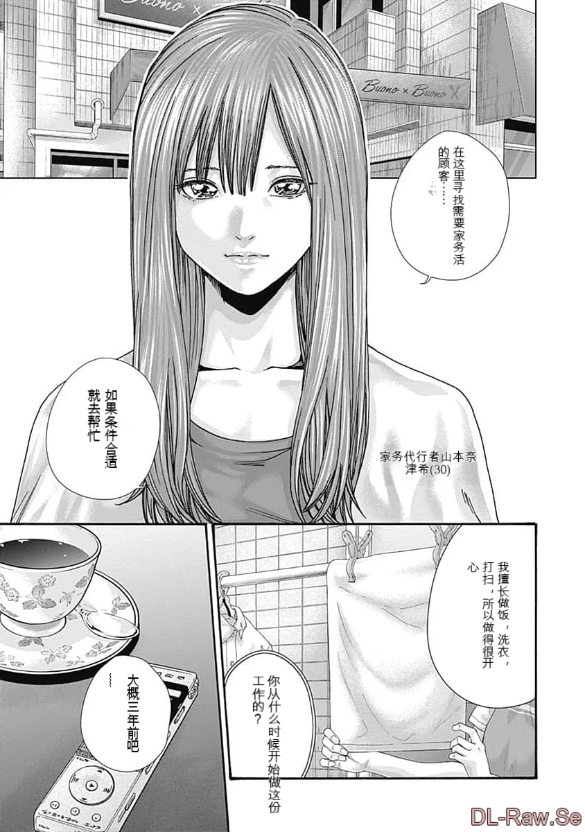 第1话 第 111 页